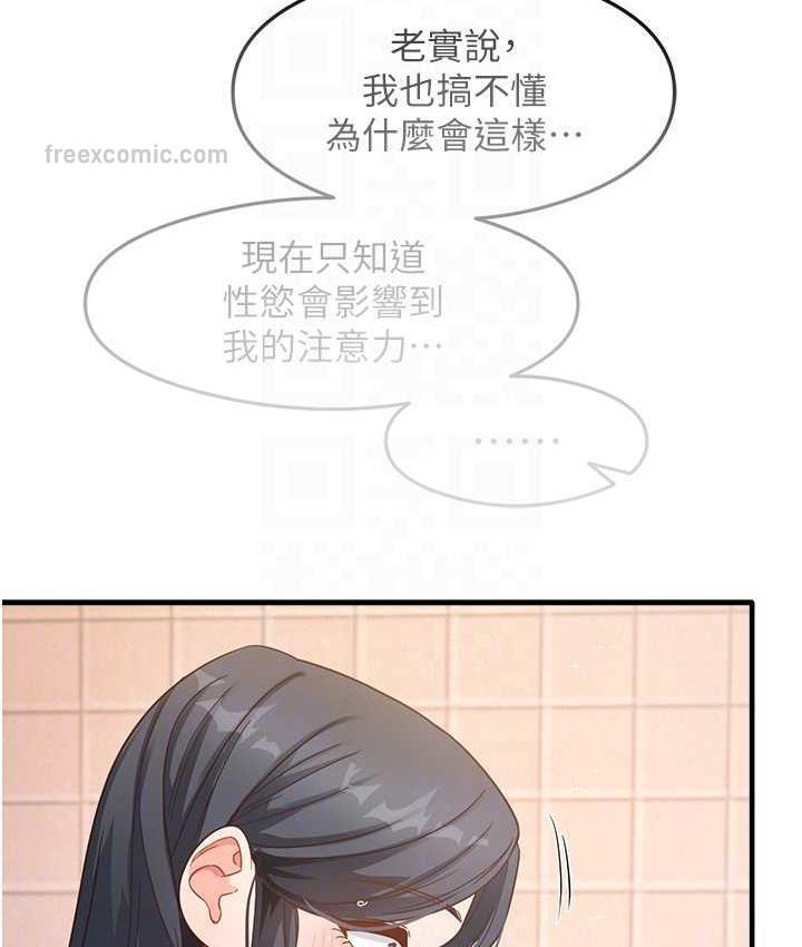 第6话-浑身湿透的性感胴体 - 第84.jpg页