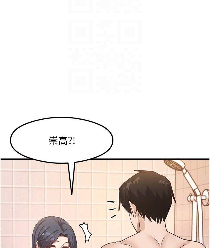 第6话-浑身湿透的性感胴体 - 第86.jpg页