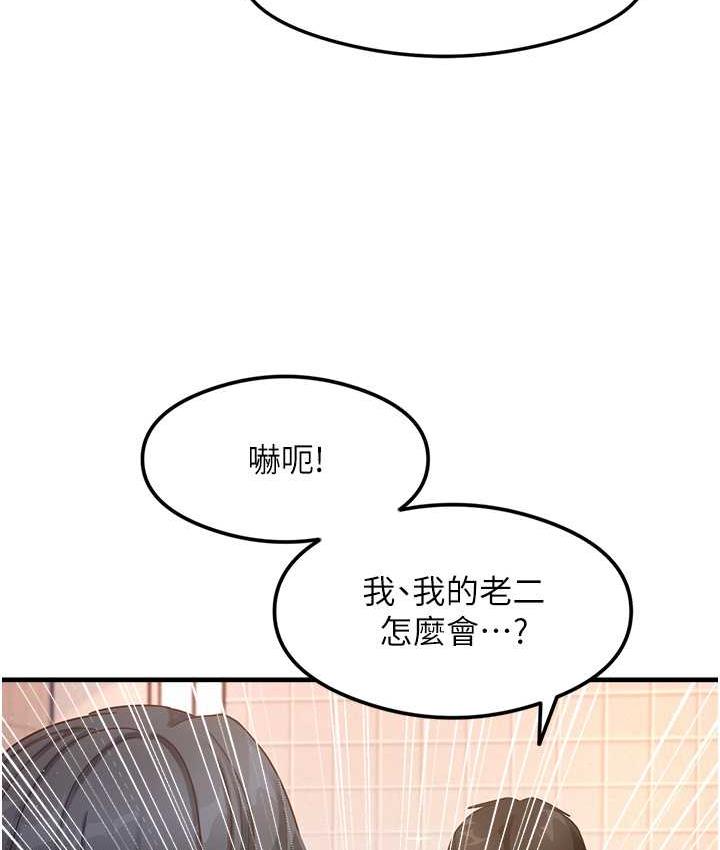 第6话-浑身湿透的性感胴体 - 第88.jpg页
