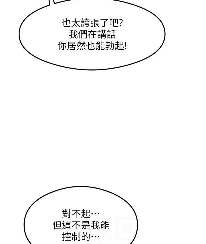 第6话-浑身湿透的性感胴体 - 第90.jpg页