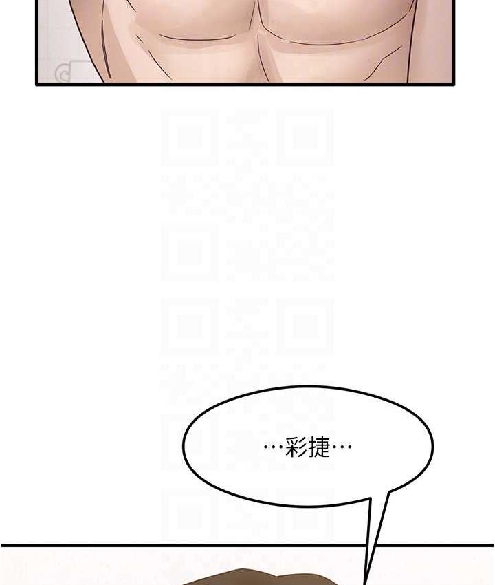第6话-浑身湿透的性感胴体 - 第92.jpg页