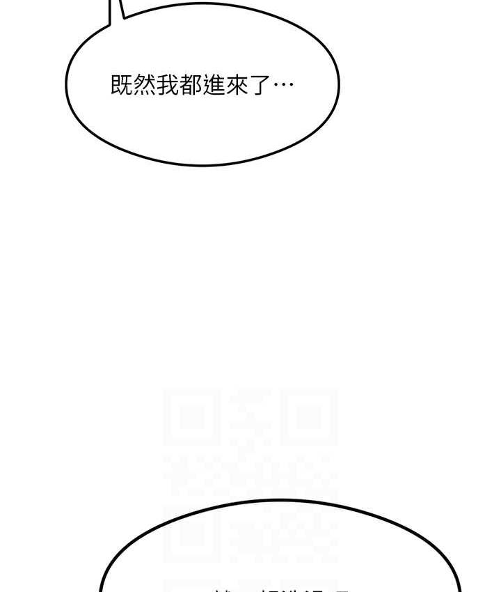 第6话-浑身湿透的性感胴体 - 第94.jpg页