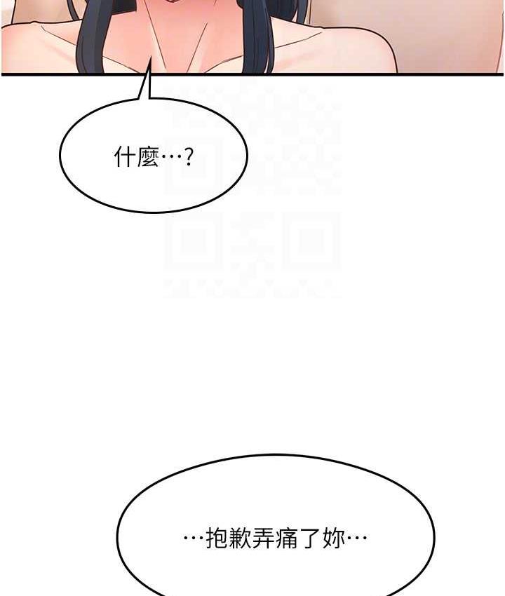 第6话-浑身湿透的性感胴体 - 第103.jpg页