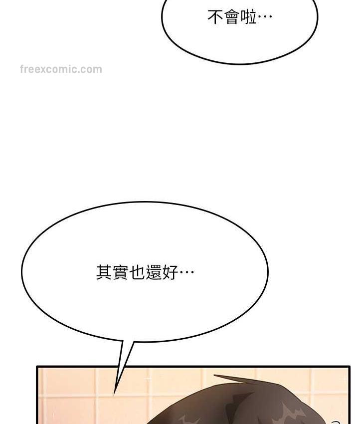 第6话-浑身湿透的性感胴体 - 第105.jpg页