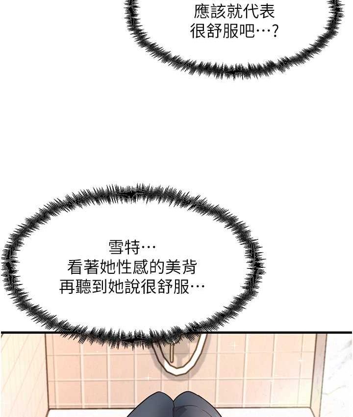 第6话-浑身湿透的性感胴体 - 第107.jpg页