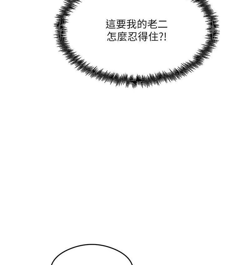 第6话-浑身湿透的性感胴体 - 第110.jpg页