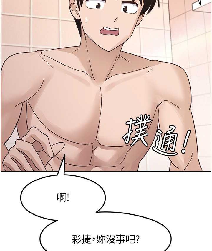 第6话-浑身湿透的性感胴体 - 第119.jpg页