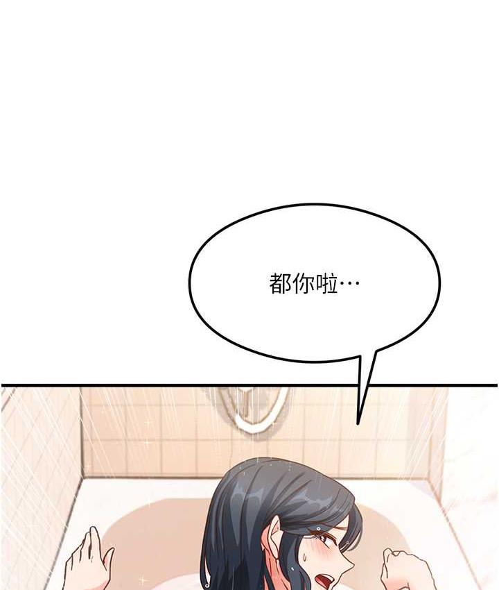 第6话-浑身湿透的性感胴体 - 第122.jpg页