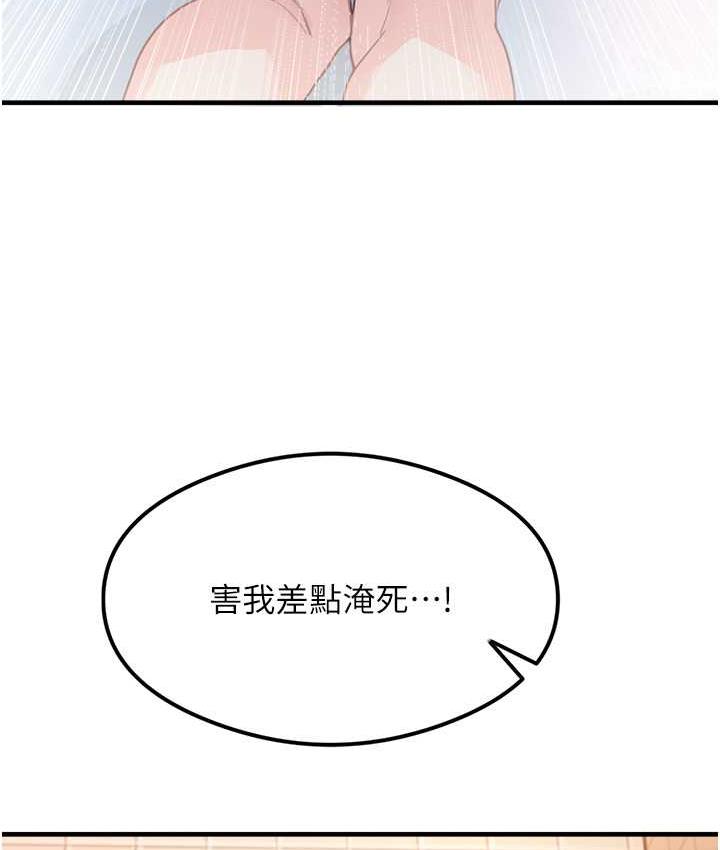第6话-浑身湿透的性感胴体 - 第124.jpg页
