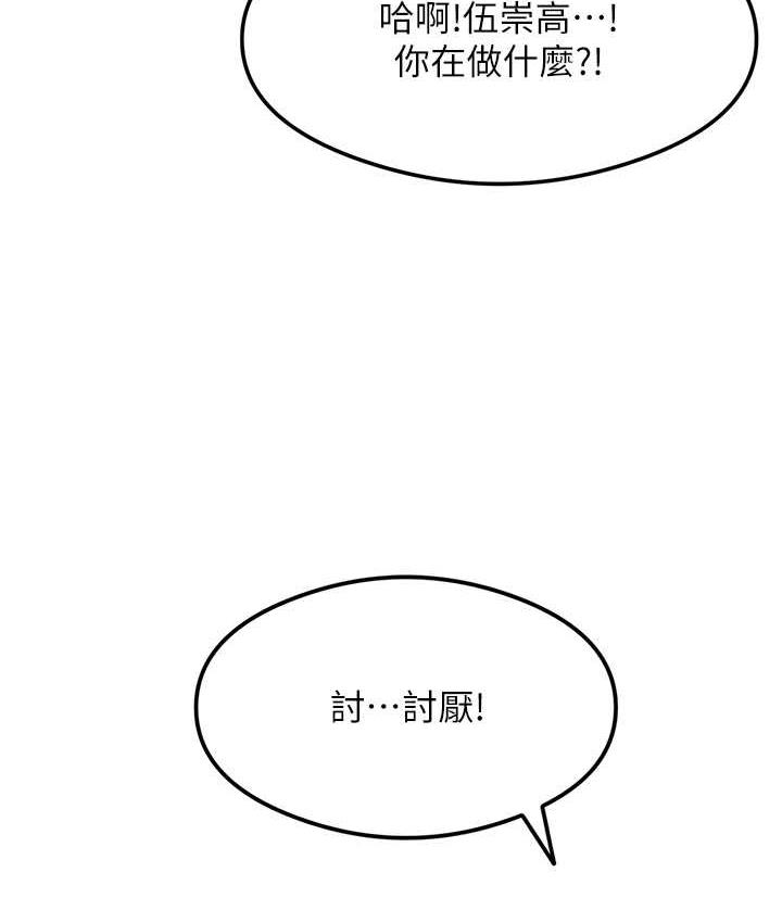 第6话-浑身湿透的性感胴体 - 第138.jpg页