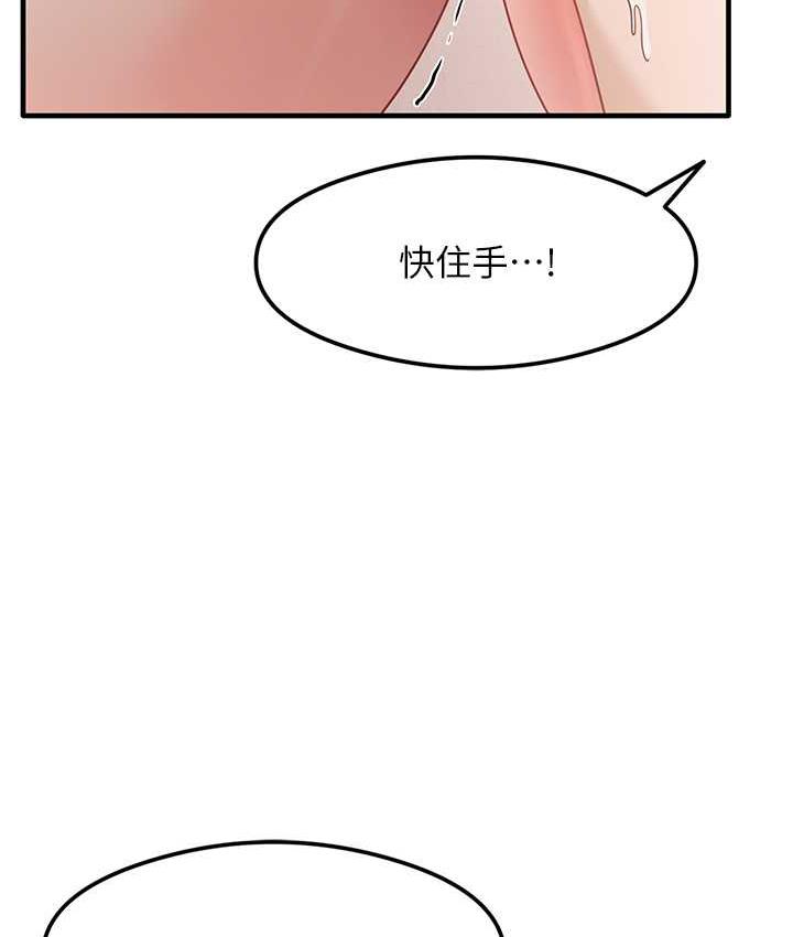 第6话-浑身湿透的性感胴体 - 第140.jpg页