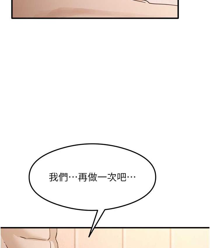 第6话-浑身湿透的性感胴体 - 第154.jpg页