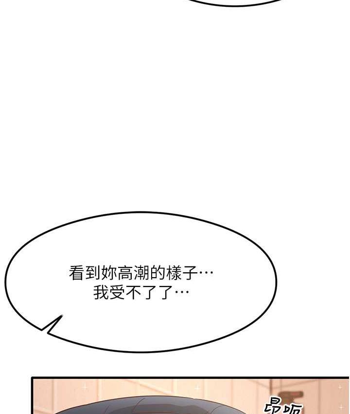 第6话-浑身湿透的性感胴体 - 第156.jpg页