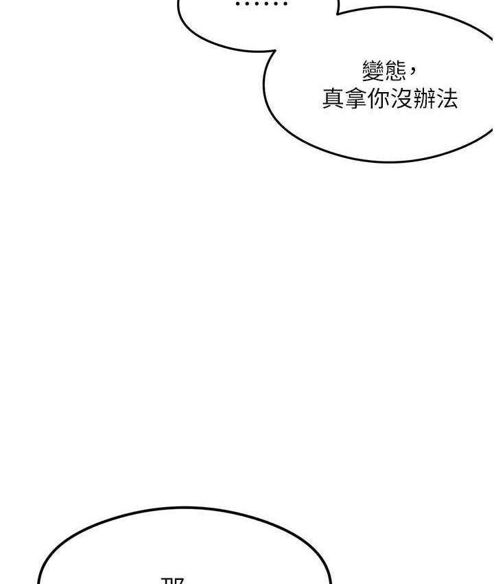 第6话-浑身湿透的性感胴体 - 第158.jpg页