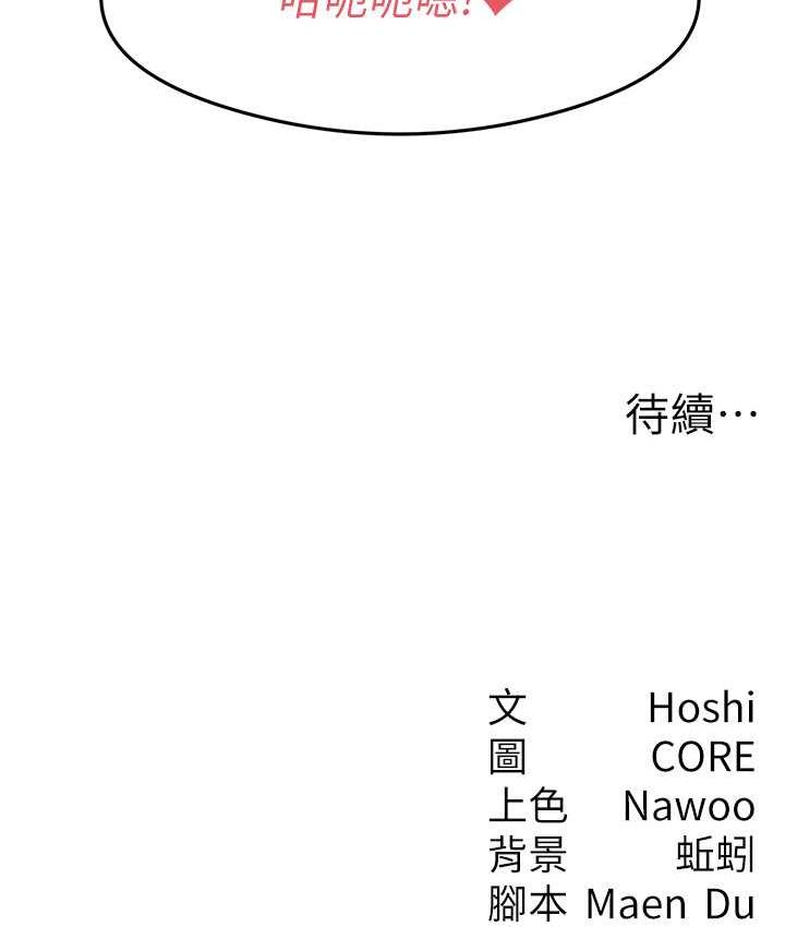 第6话-浑身湿透的性感胴体 - 第164.jpg页