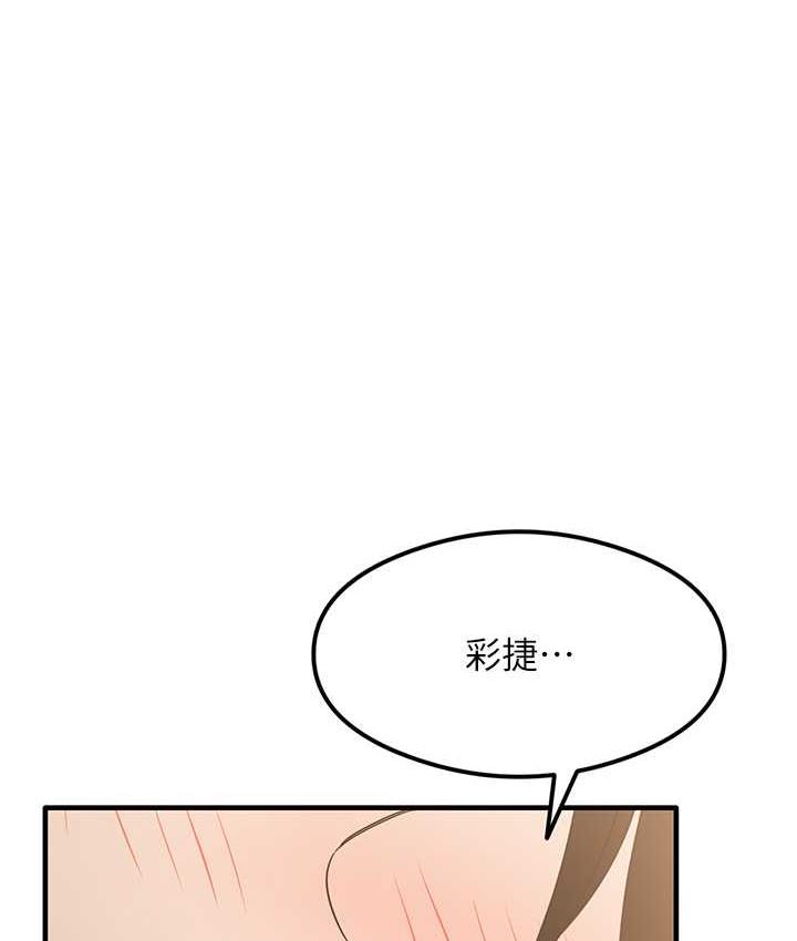 第7话-爽到快升天是正常的吗? - 第1.jpg页