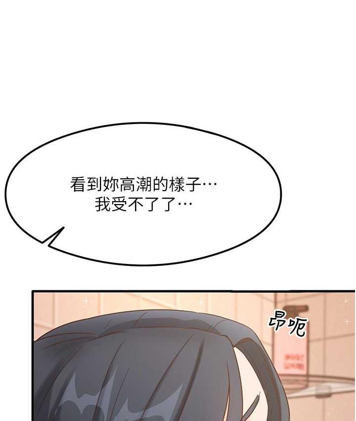 第7话-爽到快升天是正常的吗? - 第5.jpg页