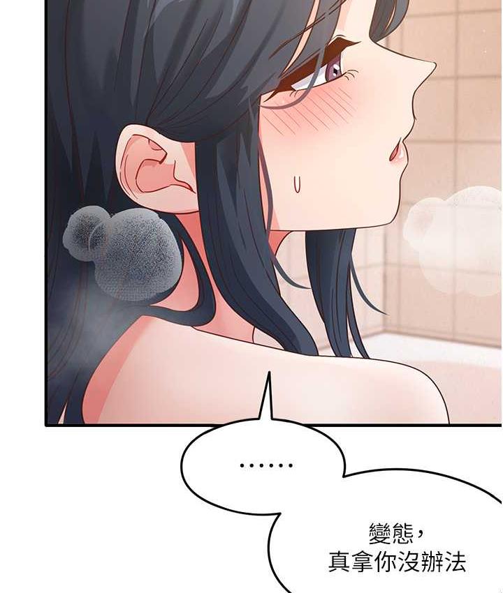 第7话-爽到快升天是正常的吗? - 第6.jpg页
