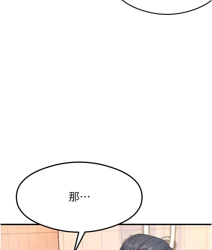 第7话-爽到快升天是正常的吗? - 第7.jpg页