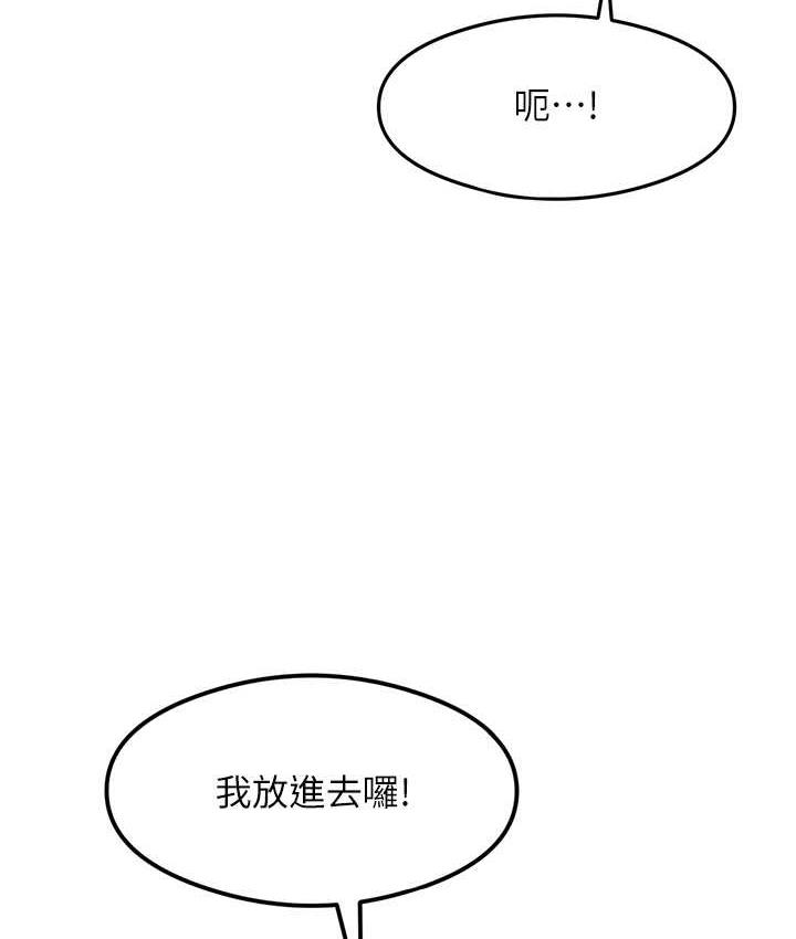 第7话-爽到快升天是正常的吗? - 第9.jpg页