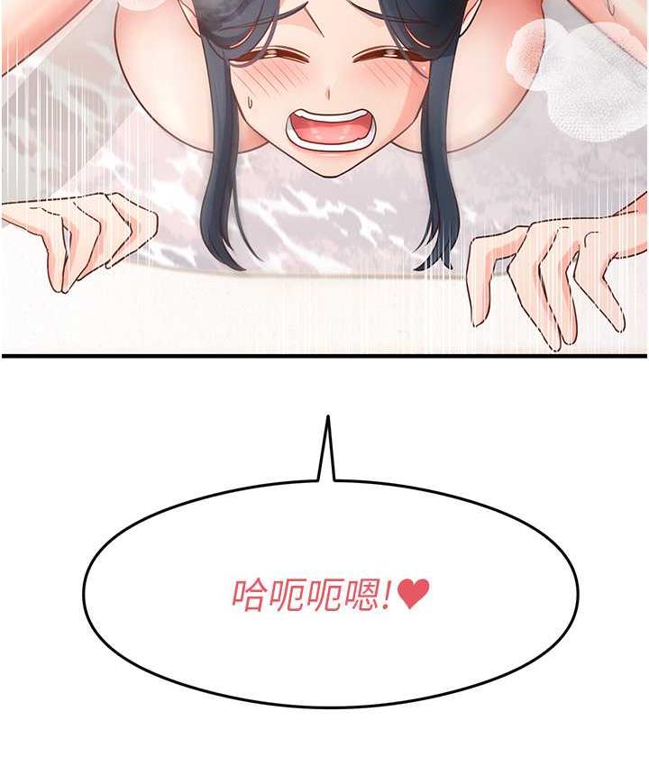 第7话-爽到快升天是正常的吗? - 第12.jpg页
