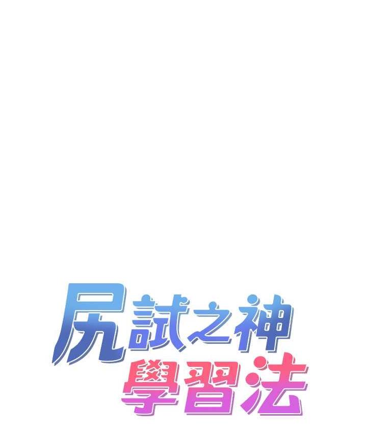 第7话-爽到快升天是正常的吗? - 第13.jpg页