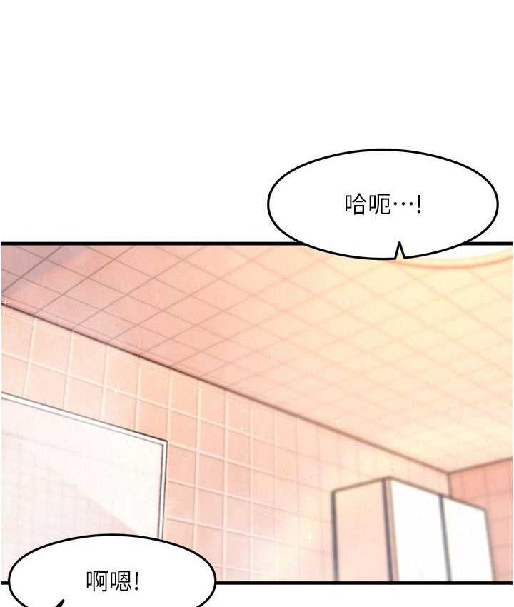 第7话-爽到快升天是正常的吗? - 第15.jpg页