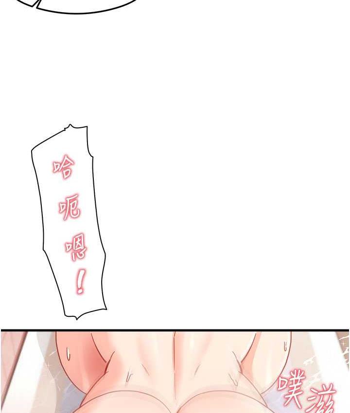 第7话-爽到快升天是正常的吗? - 第16.jpg页