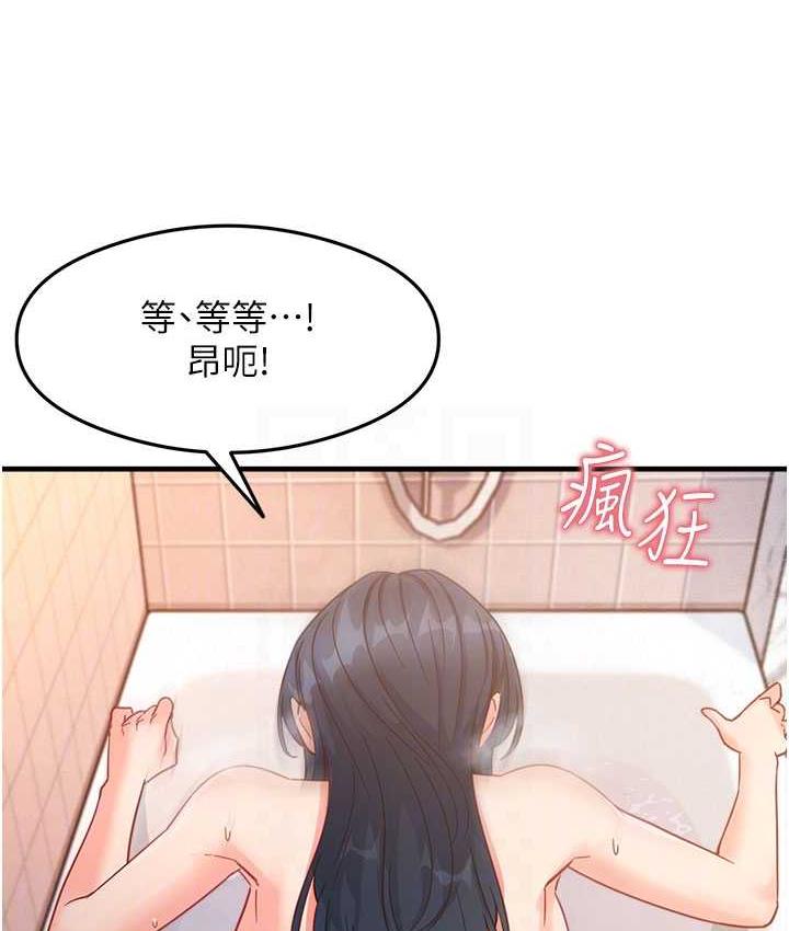 第7话-爽到快升天是正常的吗? - 第18.jpg页