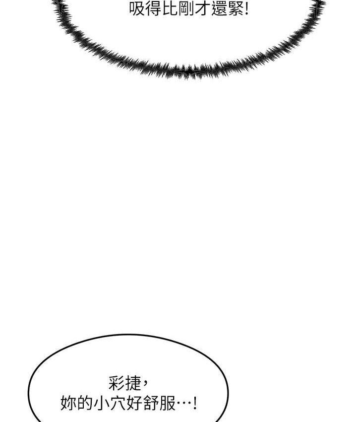 第7话-爽到快升天是正常的吗? - 第22.jpg页