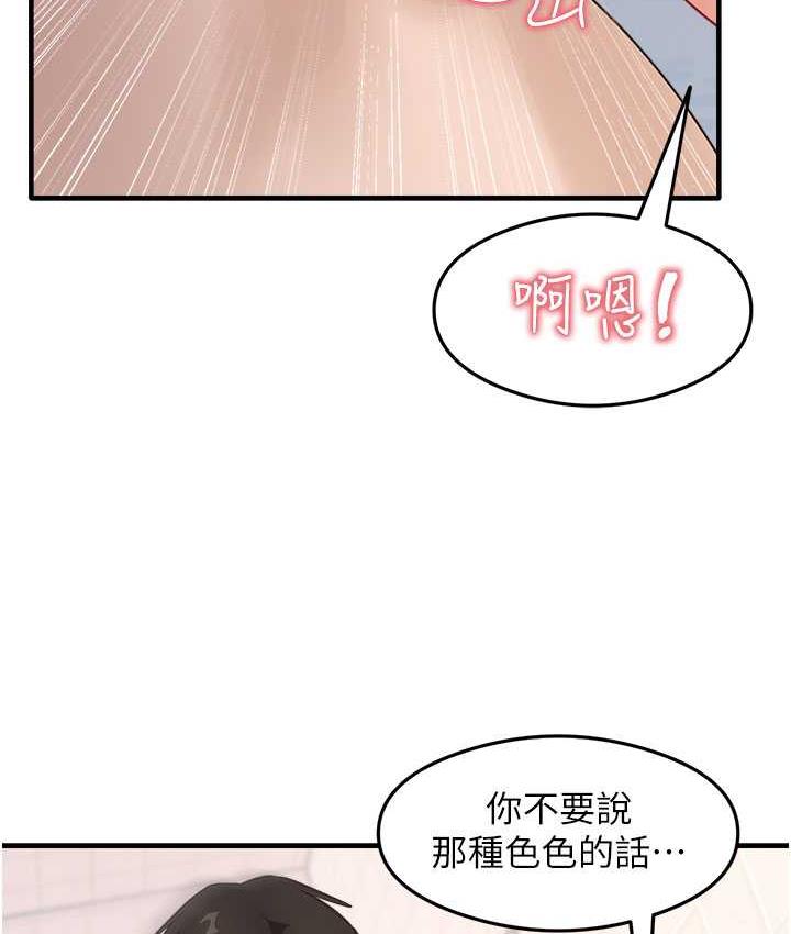第7话-爽到快升天是正常的吗? - 第24.jpg页