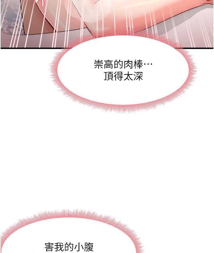 第7话-爽到快升天是正常的吗? - 第26.jpg页