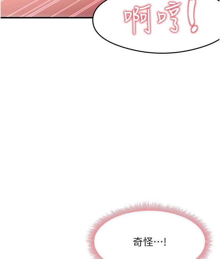 第7话-爽到快升天是正常的吗? - 第28.jpg页