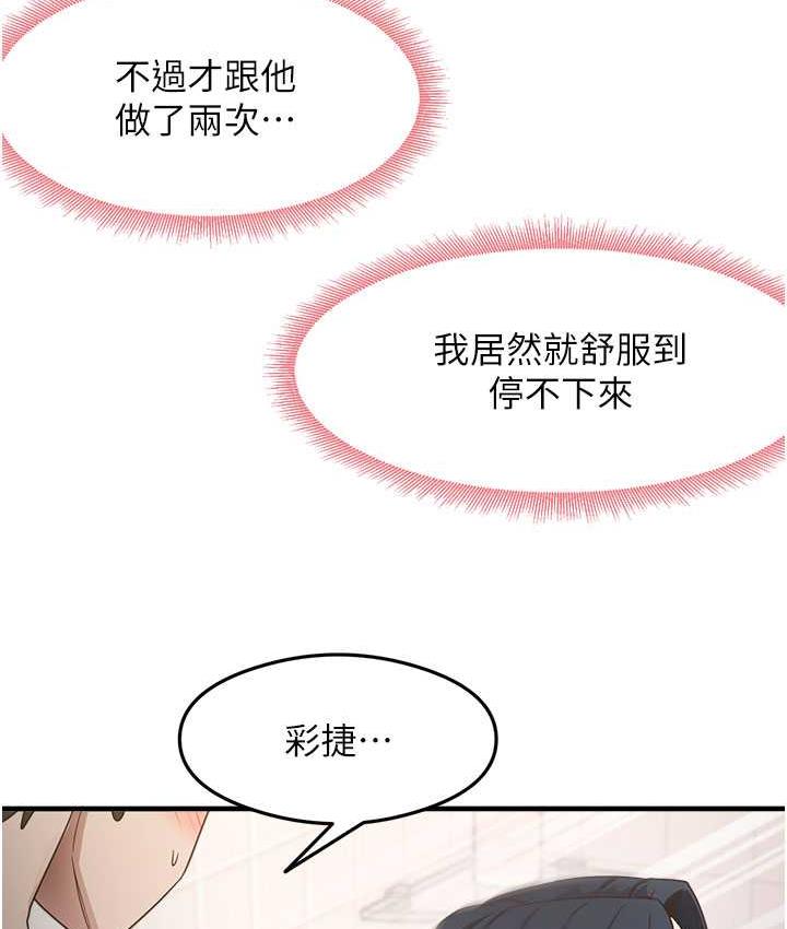第7话-爽到快升天是正常的吗? - 第30.jpg页