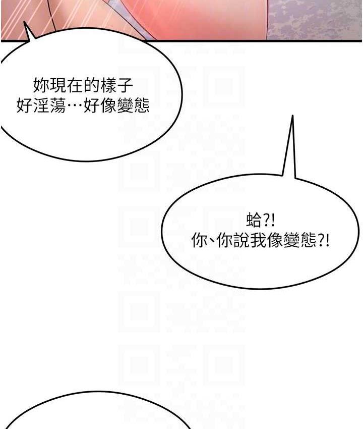 第7话-爽到快升天是正常的吗? - 第32.jpg页