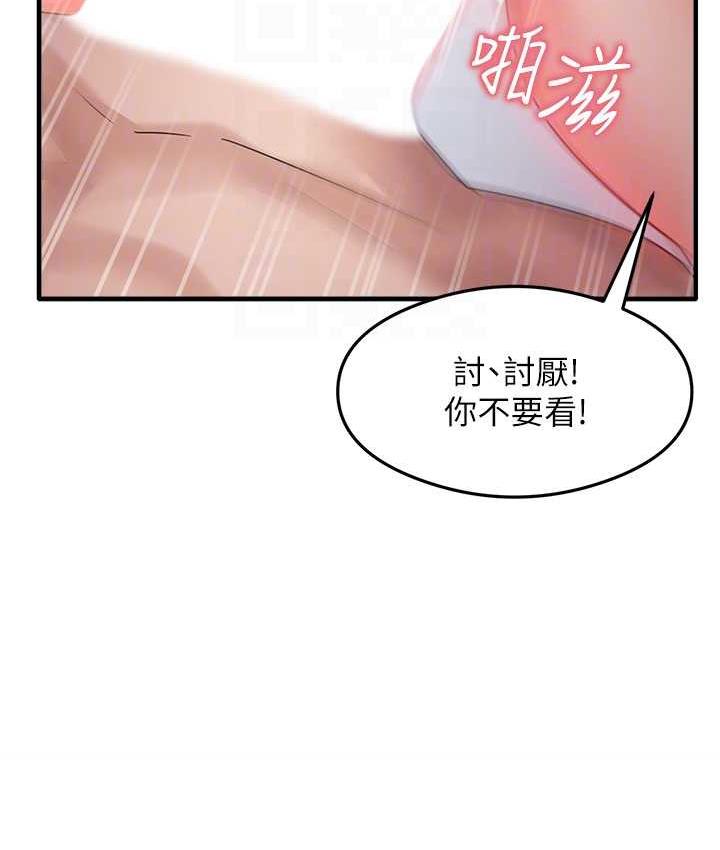 第7话-爽到快升天是正常的吗? - 第34.jpg页