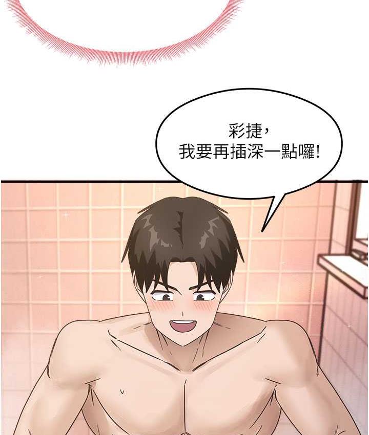 第7话-爽到快升天是正常的吗? - 第38.jpg页