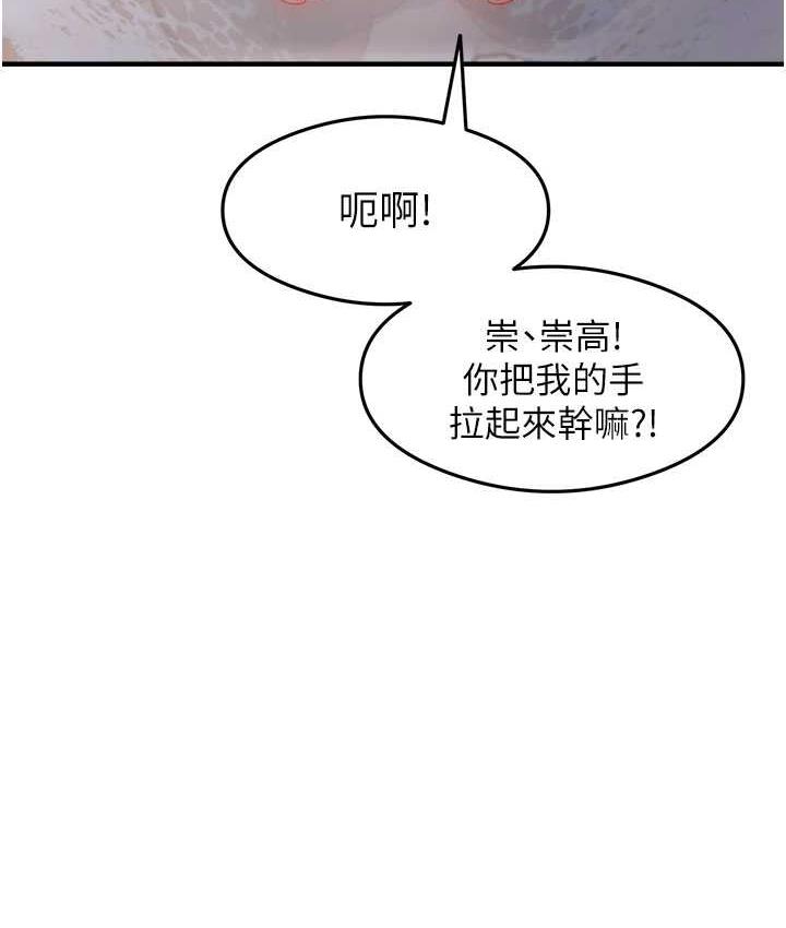 第7话-爽到快升天是正常的吗? - 第40.jpg页