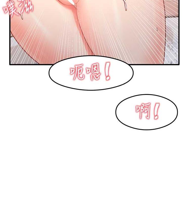 第7话-爽到快升天是正常的吗? - 第44.jpg页