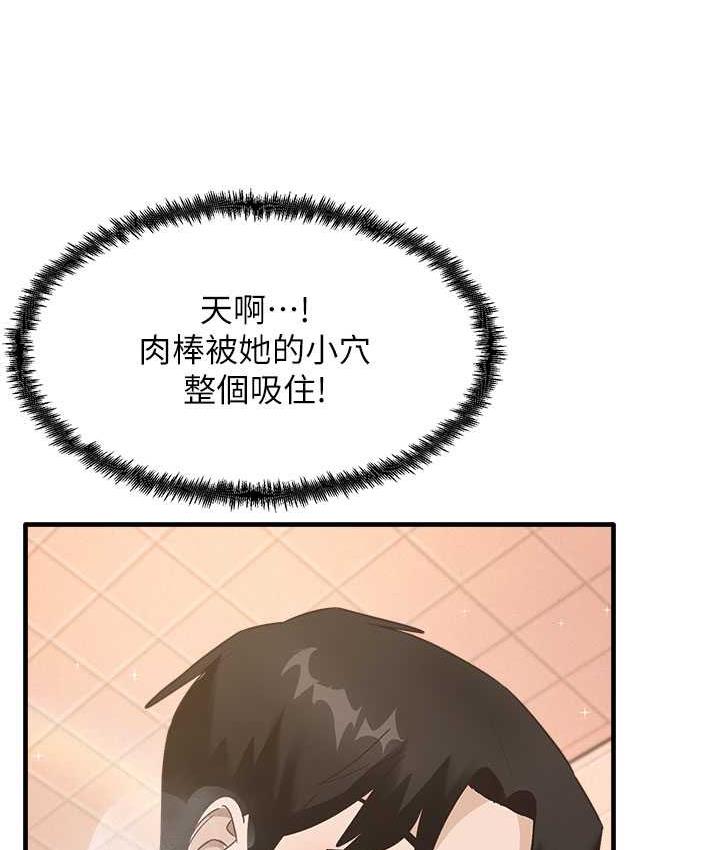 第7话-爽到快升天是正常的吗? - 第45.jpg页