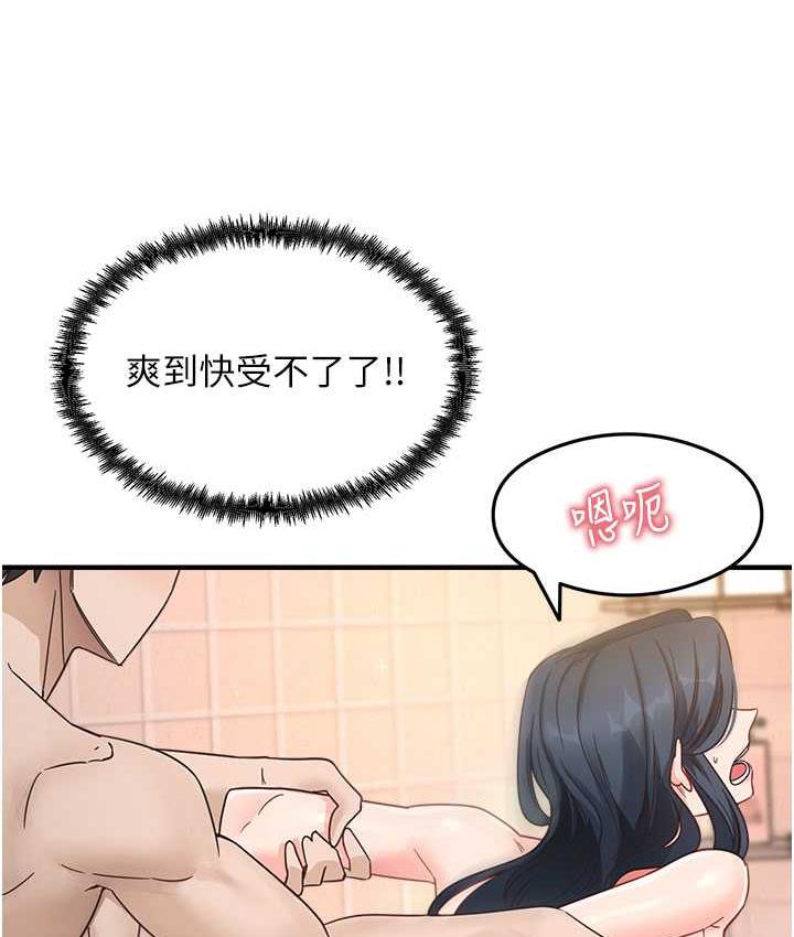 第7话-爽到快升天是正常的吗? - 第47.jpg页