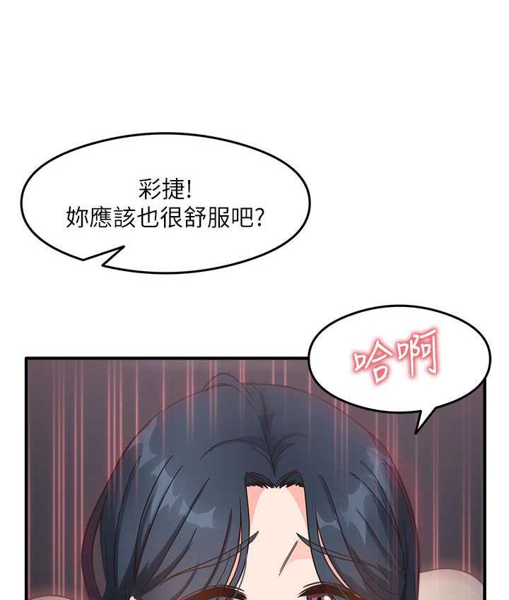 第7话-爽到快升天是正常的吗? - 第49.jpg页
