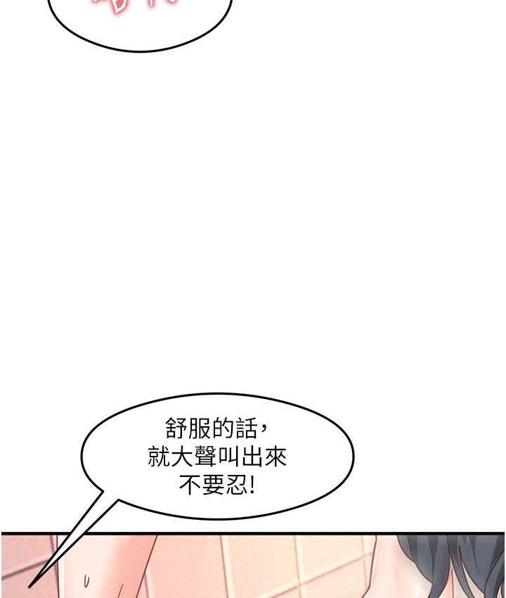 第7话-爽到快升天是正常的吗? - 第51.jpg页