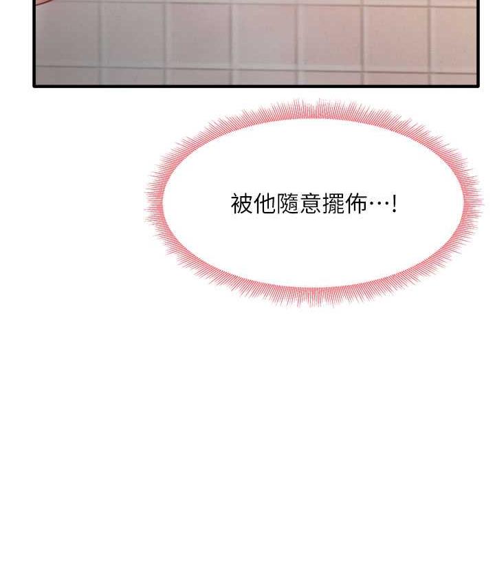 第7话-爽到快升天是正常的吗? - 第55.jpg页