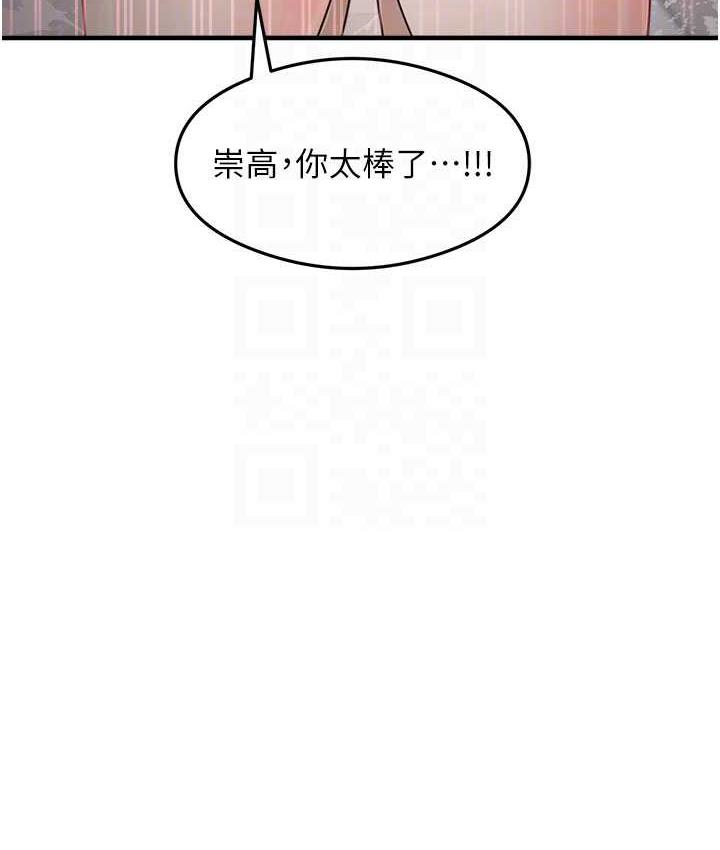 第7话-爽到快升天是正常的吗? - 第58.jpg页