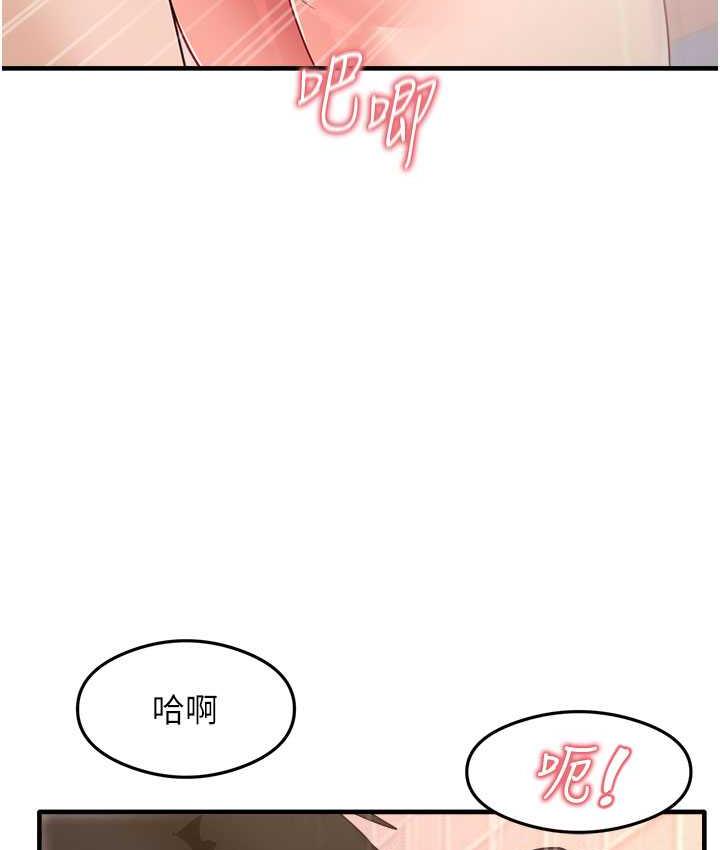 第7话-爽到快升天是正常的吗? - 第60.jpg页