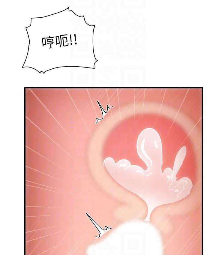 第7话-爽到快升天是正常的吗? - 第71.jpg页