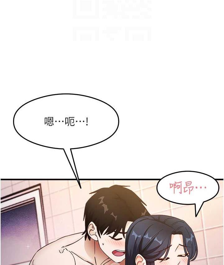 第7话-爽到快升天是正常的吗? - 第79.jpg页