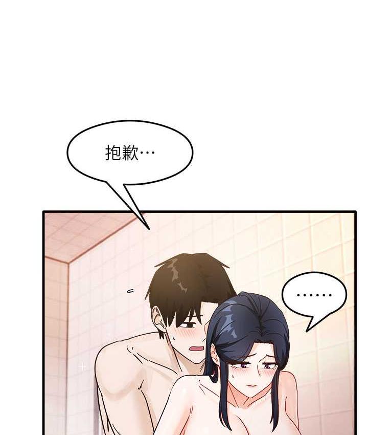 第7话-爽到快升天是正常的吗? - 第86.jpg页
