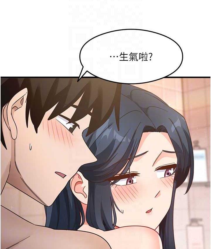 第7话-爽到快升天是正常的吗? - 第88.jpg页